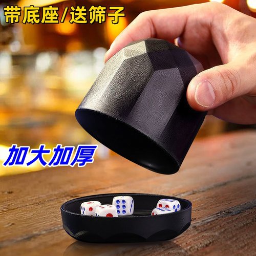 钻石款加厚子母筛盅筛子酒吧喝酒摇色子烧烤摊骰盅骰子KTV色盅