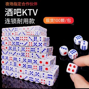 100粒色子有机骰粒筛子骰盅数字色粒骰盅KTV塑料酒吧筛粒塞子甩子