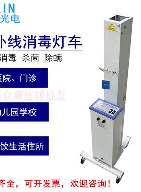 申星紫外线消毒灯幼儿园医 院用家用移动定时双管紫外线杀菌灯车