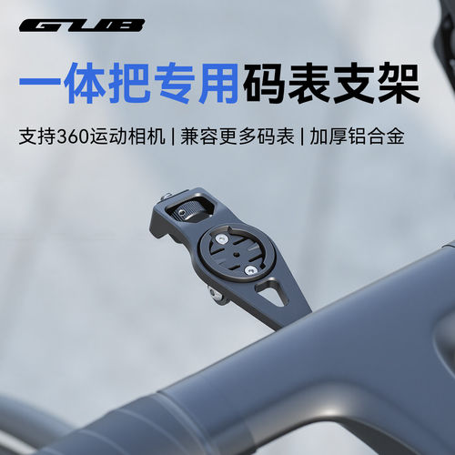 适用Insta360X5X4大疆360自行车一体把码表支架运动相机骑行