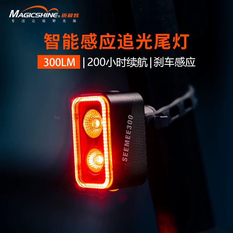 自行车尾灯刹车感应夜骑警示尾灯单车公路车尾灯SEEMEE300