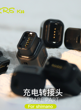 Rrskit适用新款禧玛诺12速电子变速充电器便携转接充电头