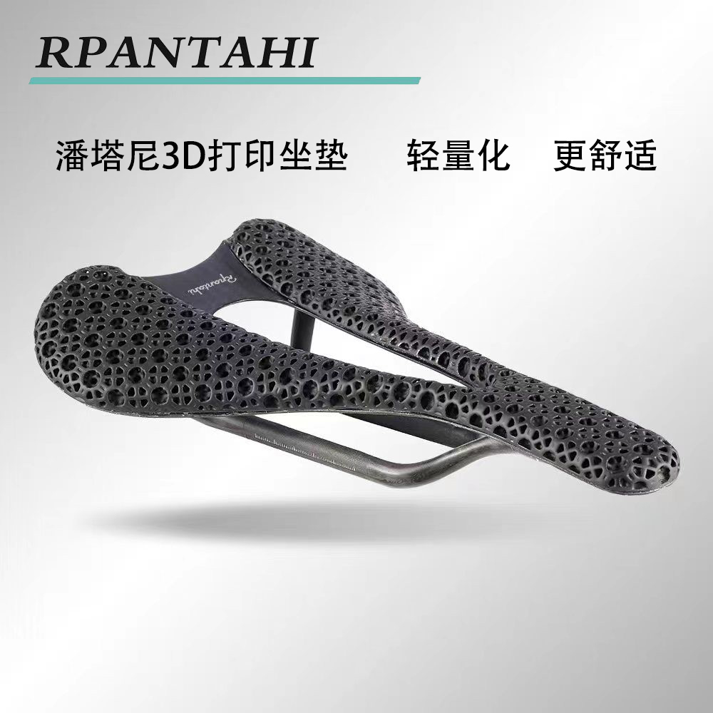RPANTAHI潘塔尼全碳自行车3D打印碳纤维坐垫中空座垫车座