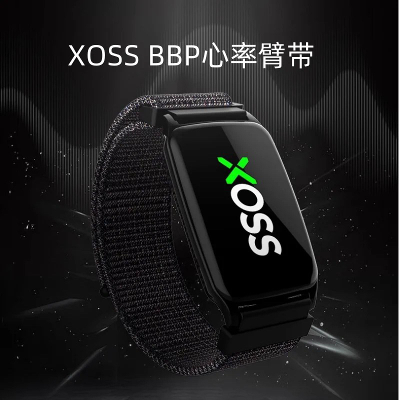 行者XOSS心率臂带心率监测运动跑步骑行装备健身户外防水蓝牙ANT+