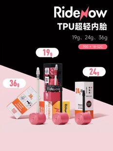 RideNow公路自行车超轻内胎山地自行车 Gravel小布折叠车法嘴内胎