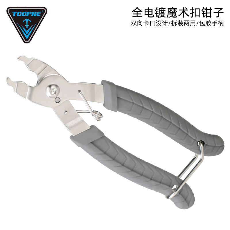 链条魔术扣钳子工具山地自行车链条魔术快拆扣拆卸安装工具