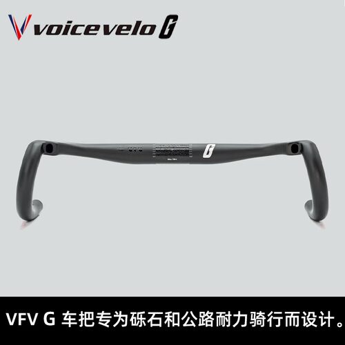 VFVG碳纤维Gravel越野弯把