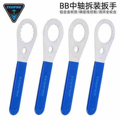中轴扳手中空一体牙盘拆卸GXP BSA30 FC25 BB51 52修车工具