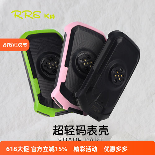 Rrskit适用于佳明1050超轻码表保护壳新款防水防摔半包式多彩外壳