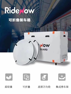 Ridenow自行车旅行包装车包飞机火车托运折叠行李箱自行车行李箱