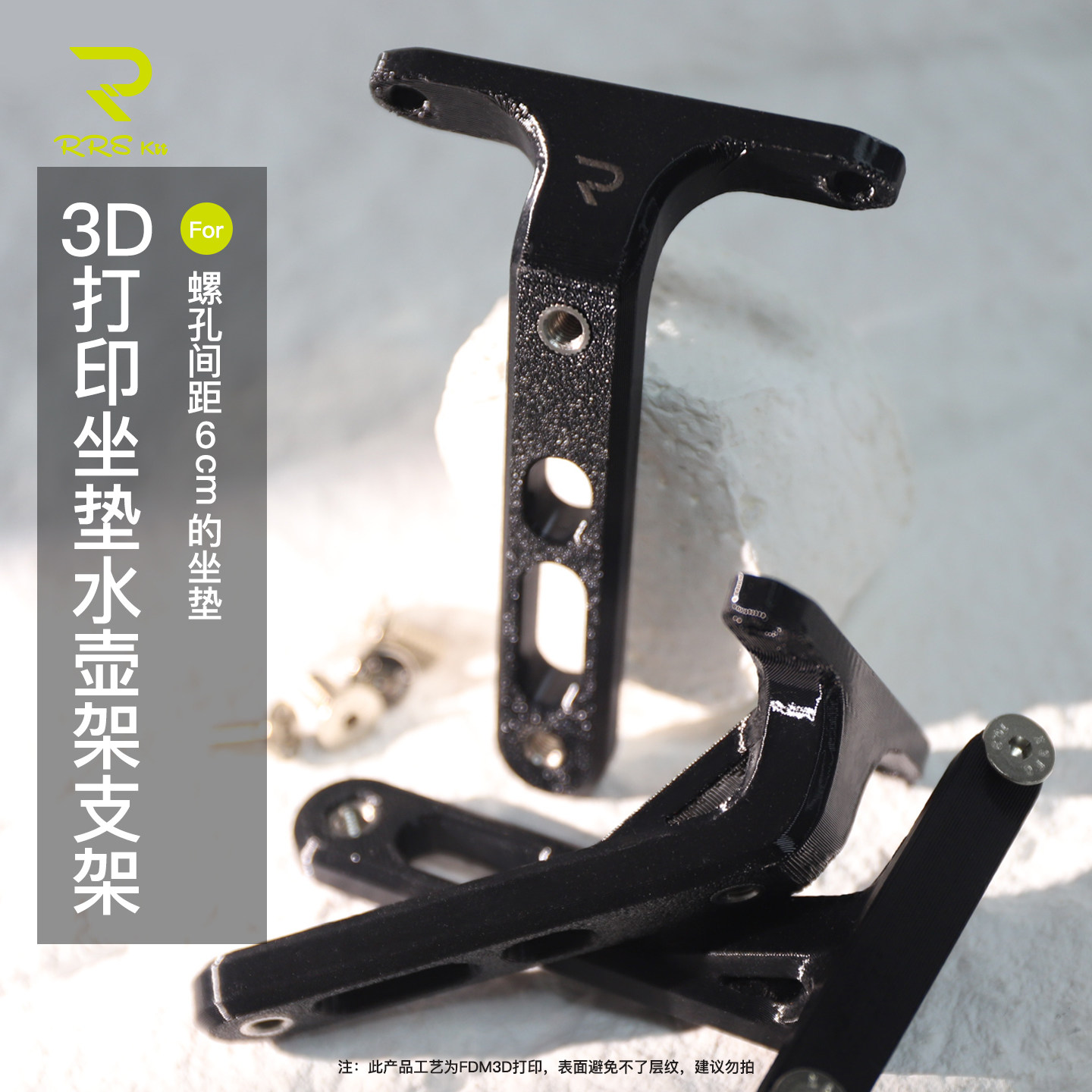 Rrskit塑料3D打印水壶架适用闪电Specialized坐垫鞍座拓展水壶架图片