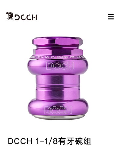 折叠自行车小布有牙轴承碗组DCCH