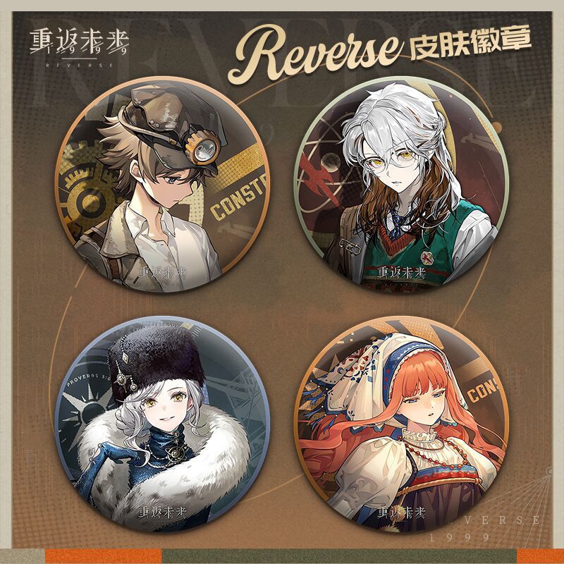 重返未来构成理念磨砂细闪徽章