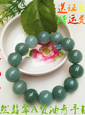 翡翠a货玉珠情侣男女款证书手串