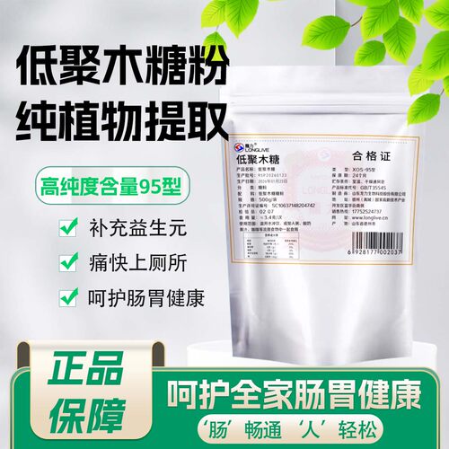 龙力低聚木糖95食品级双歧杆菌