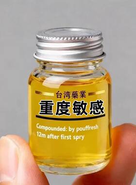 【国药匠心】升级版爆款好物推荐耐久纯天然降敏植物萃取