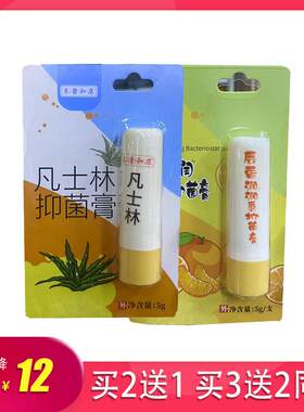 温变口红持久不脱妆润唇膏