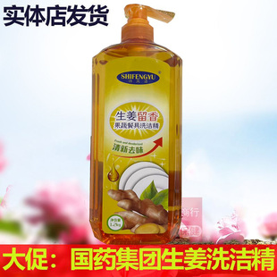 国药集团生姜果蔬碗筷洗洁精博伦优品清洗液厨房清洗碗洗涤灵