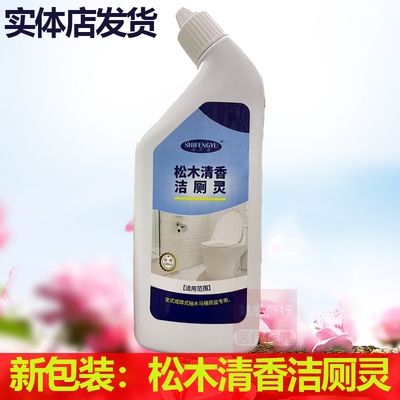 诗风语（原博伦优品）松木清香祛味洁厕灵500g马桶清洁除垢除黄渍