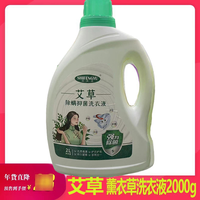 博伦优品艾草除螨抑菌洗衣液2000g衣服去污留香洁白艾草清香