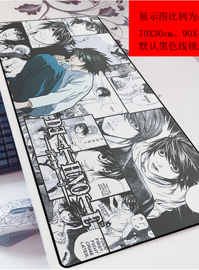 死亡笔记 动漫3mm鼠标垫超大 90x40动漫笔记本桌垫电脑键盘垫定制
