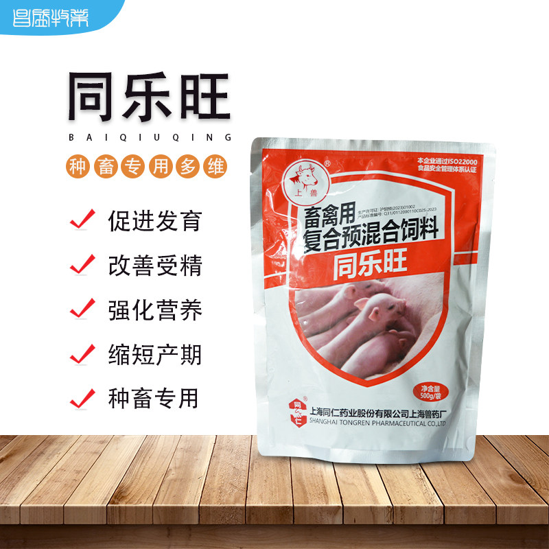 同乐旺上兽多种维生素猪牛禽