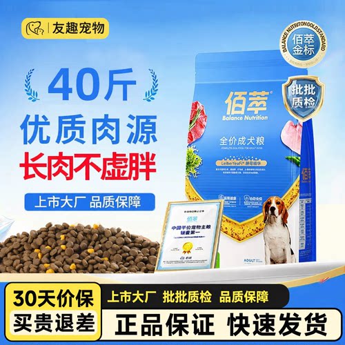 佰萃狗粮40斤牛肉蛋黄金毛