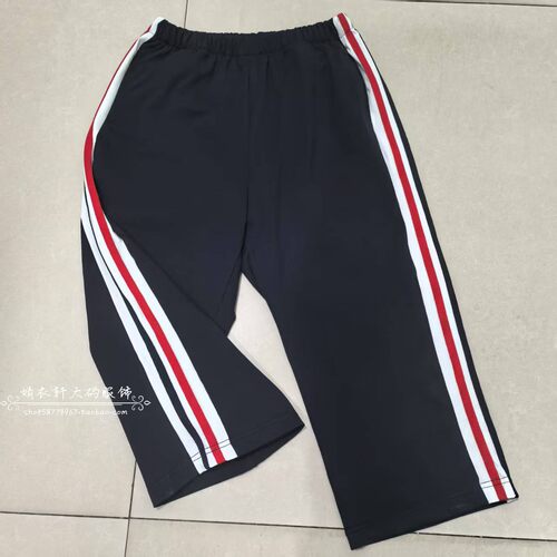 陈经纶学校夏季同款校服七分裤藏蓝色拼白杠贴红条藏蓝条休闲运动