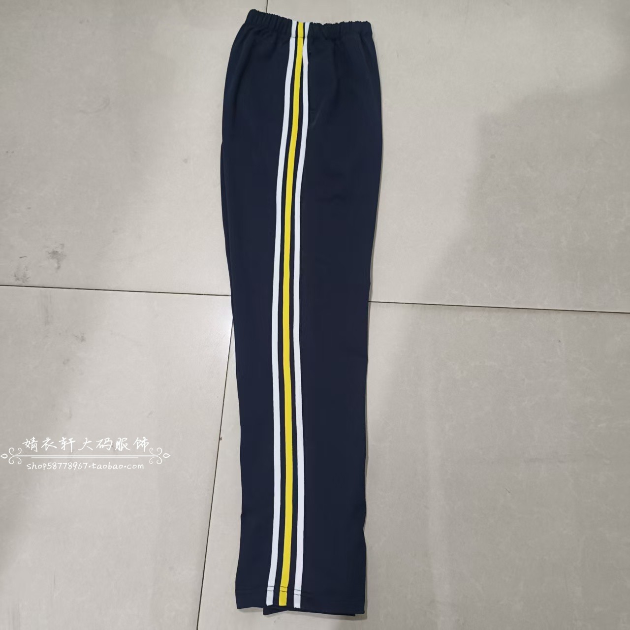 中高小学生纯棉校服裤子藏蓝色贴白黄白三道杠休闲运动校裤可定制