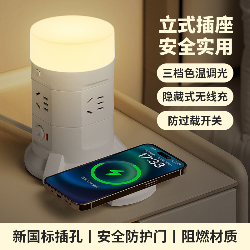 多功能插座带无线充电家用usb插