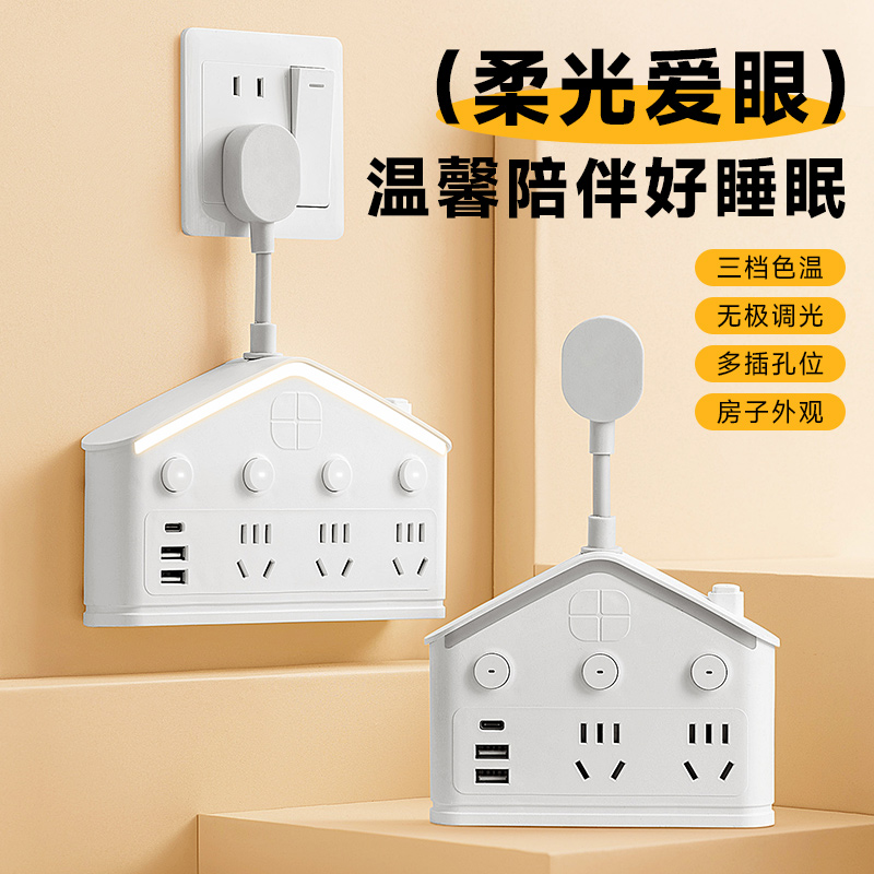 多功能电源插座转换器插座扩展一转多插位USB插排接线板排插家用