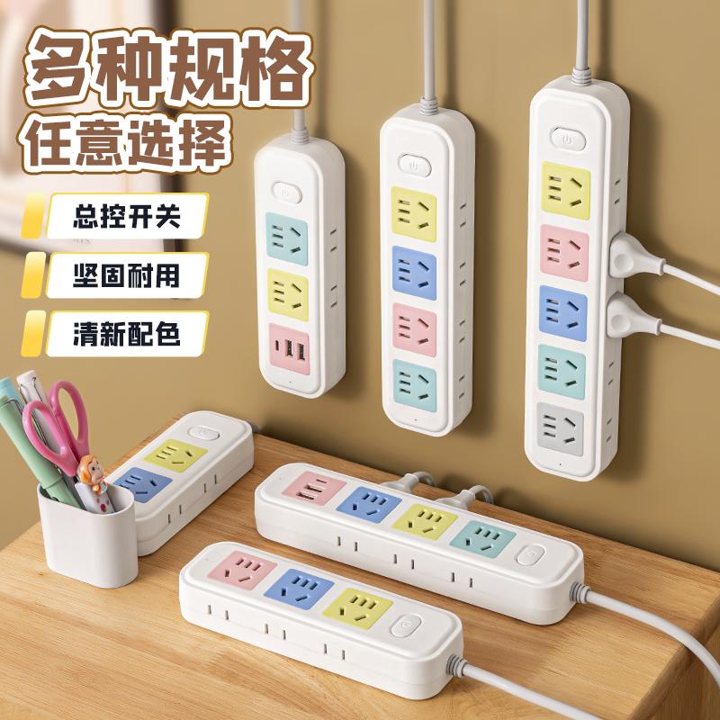 多功能插座带usb家用插排带线多插位接线板多孔创意插线板延长线