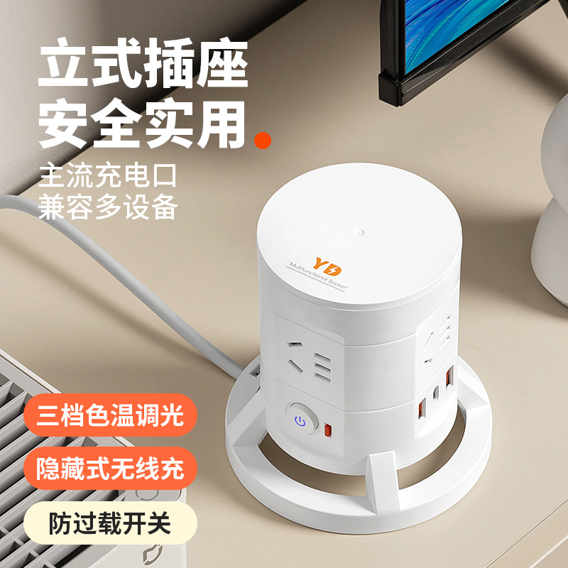 多功能插座带无线充电家用usb插排学生宿舍立体式带小夜灯插线板