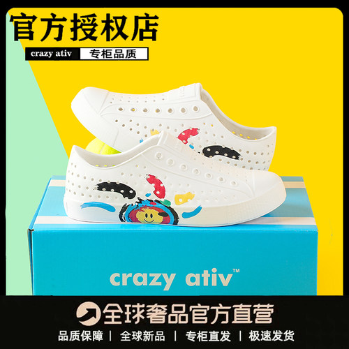 正品crazy ativ缤纷夏日洞洞鞋官方旗舰儿童沙滩溯水鞋凉鞋男女