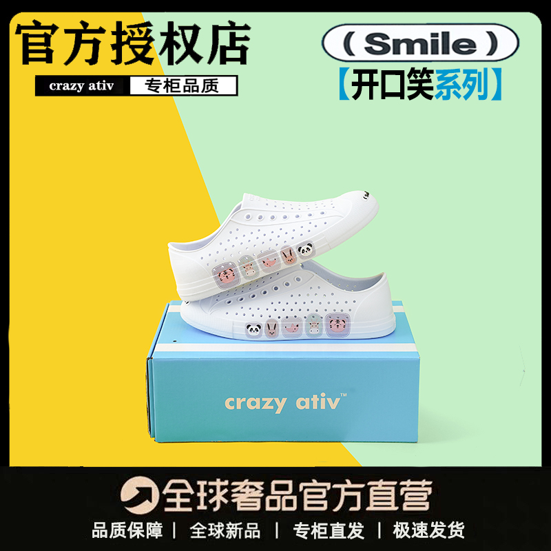 crazy ativ2025新款夏季开口笑白露同款凉鞋洞洞鞋男女儿童溯溪鞋