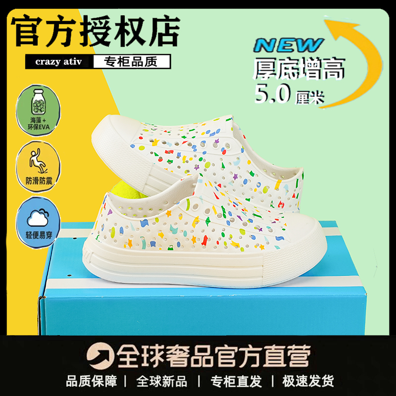 crazy ativ2025新款夏季厚底洞洞鞋男女鞋休闲松糕底溯溪沙滩鞋