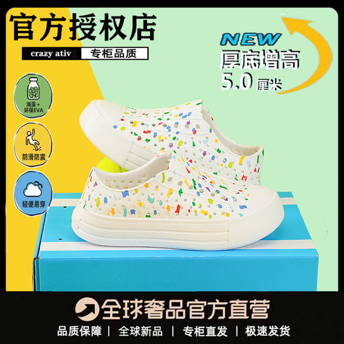 crazy ativ2025新款夏季厚底洞洞鞋男女鞋休闲松糕底溯溪沙滩鞋