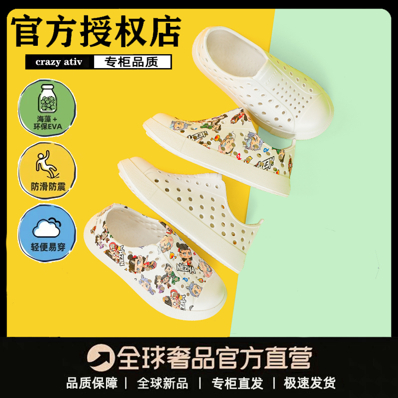 crazy ativ洞洞鞋儿童夏季新款沙滩鞋男女童透气凉鞋洞洞鞋亲子鞋