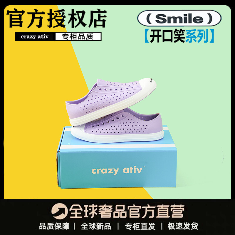crazy ativ2025夏季新款开口笑洞洞鞋男女儿童溯溪鞋白露同款凉鞋