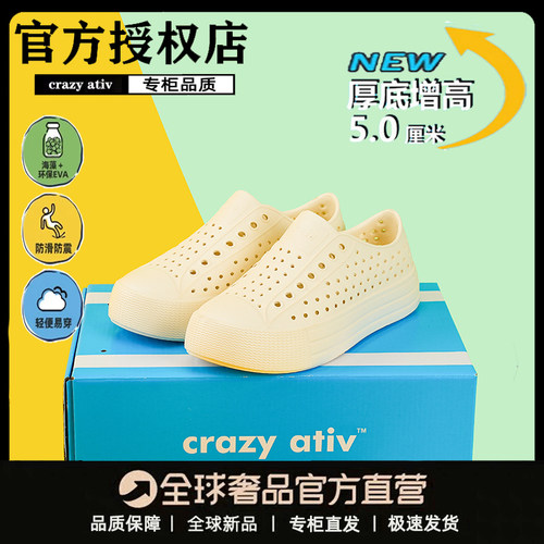 crazy ativ2025厚底松糕底夏季开口笑洞洞鞋溯溪鞋女鞋沙滩鞋凉鞋