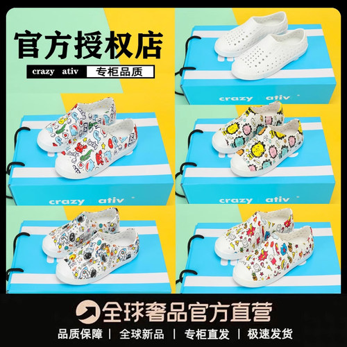 crazyativ夏季沙滩青春亲子鞋