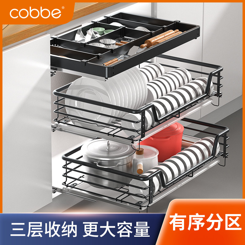 卡贝拉篮厨房橱柜碗篮不锈钢三层抽屉式调料柜厨柜工具碟碗柜拉蓝