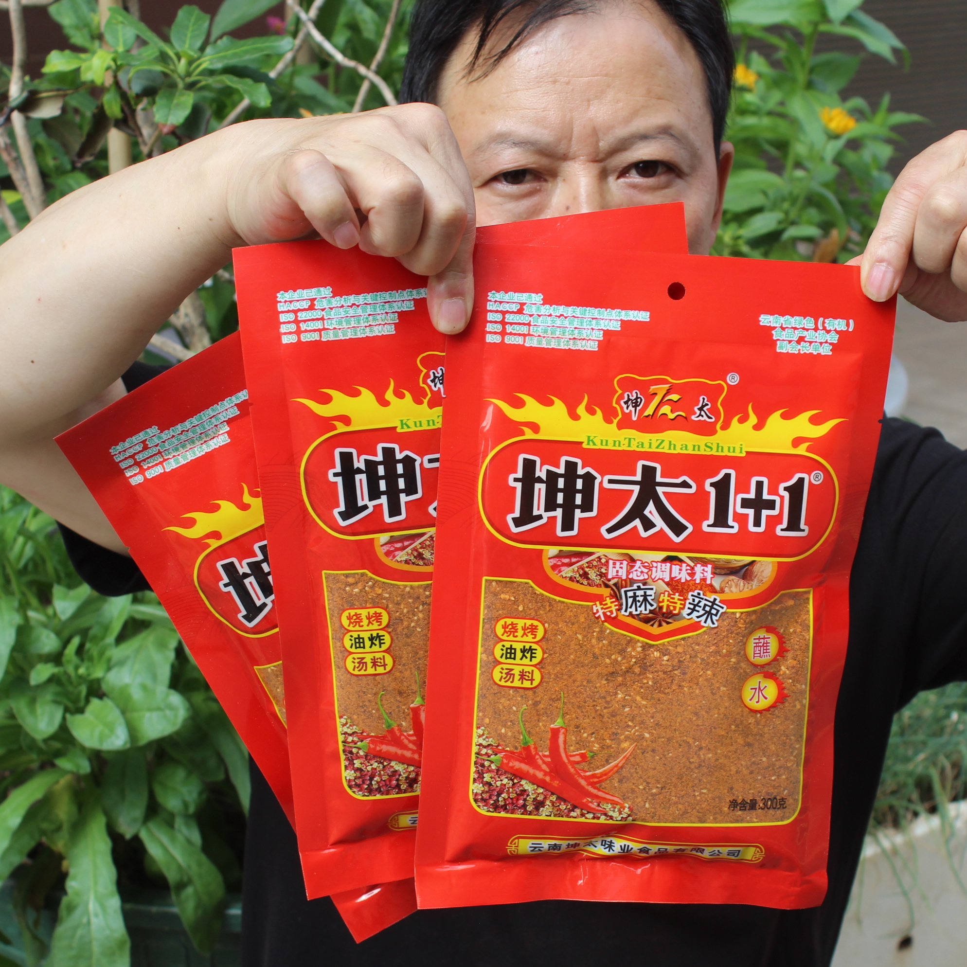 云南辣椒面坤太1十1云南蘸水烙锅