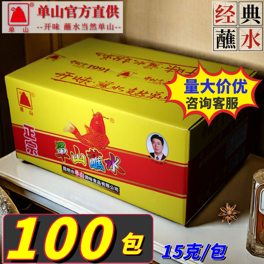 整箱单山蘸水火锅蘸料香辣辣椒面五香辣子粉云南特产油炸烧烤佐料