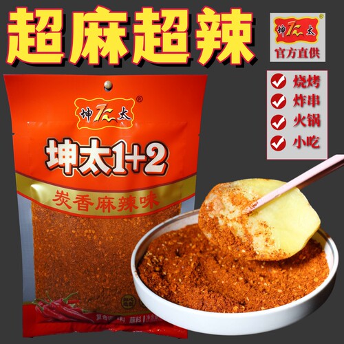 焦香辣炭香麻辣坤太辣椒面商用