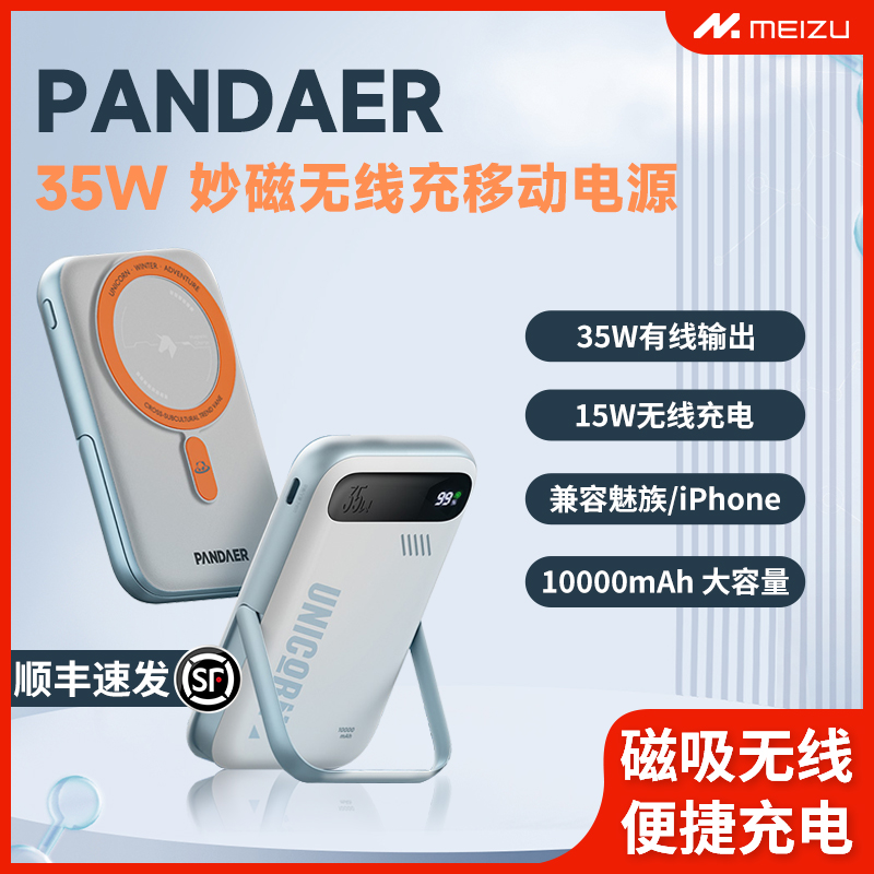 ˳ٷ壨MEIZUPANDAER 35W߳ƶԴ15W+35W߿10000mAhпϽ179Ԫȯ