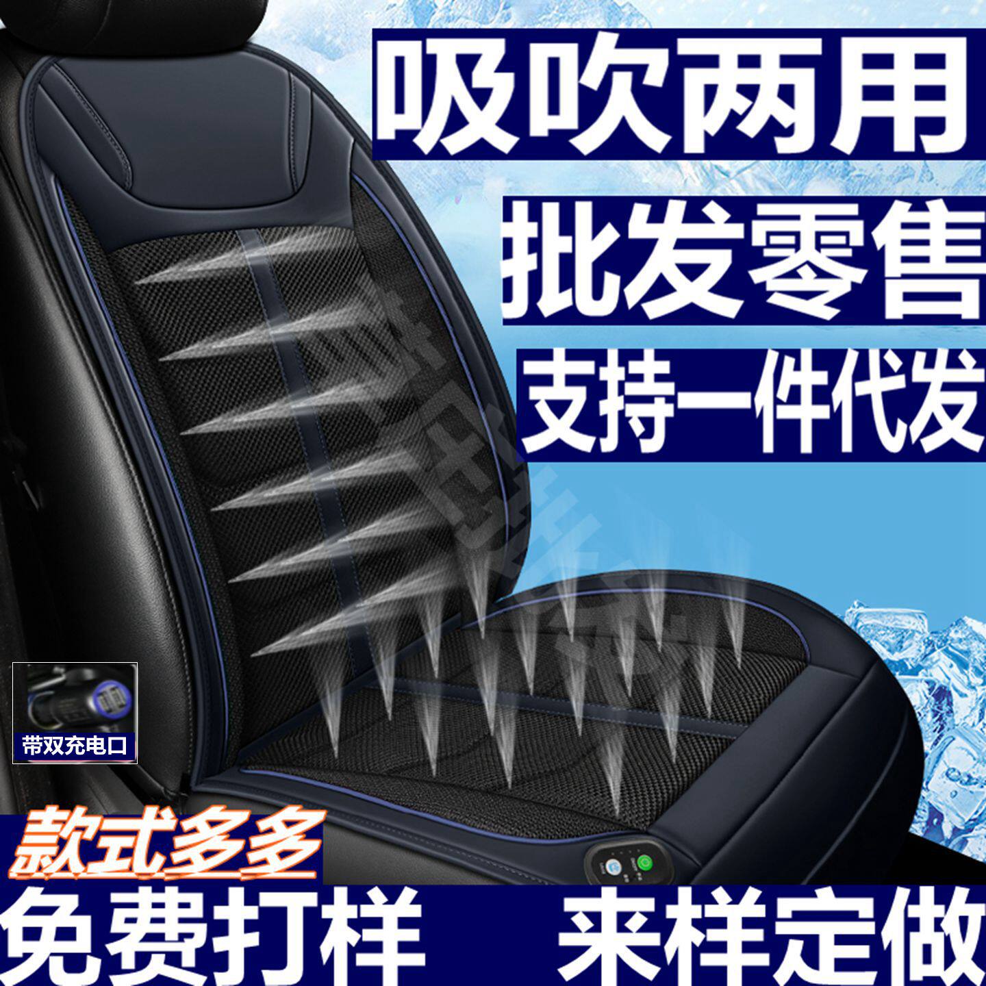 汽车坐垫吸风通风夏季座椅垫车载12v主驾单座吹风吸空调风功能垫