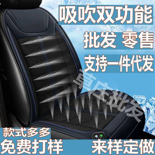 吸吹夏季车载通风坐垫12v吸风主驾驶双座冰丝透气散热座椅空调垫