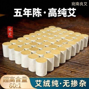 艾灸条随身灸艾绒家用 黄金艾条艾灸柱艾条十年陈艾柱纯艾草正品