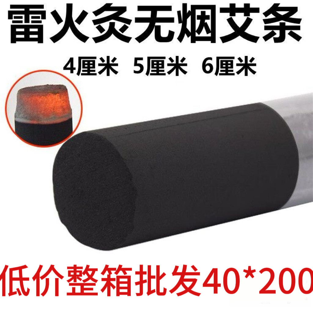 无烟艾条特粗雷火灸艾灸条碳化十年陈艾炭火龙灸艾灸馆4厘米批发